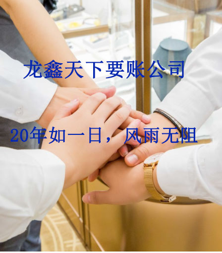 盐津要账公司