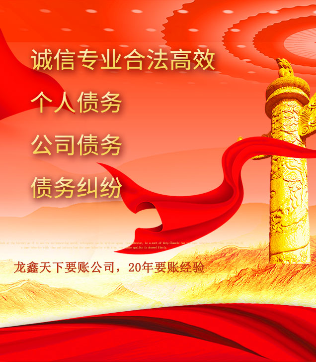 盐津讨债公司